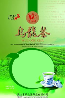 烏龍茶包裝設(shè)計圖片