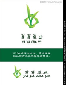 茶業(yè)公司logo設(shè)計(jì)圖片素材,設(shè)計(jì)懸賞,匯圖網(wǎng)